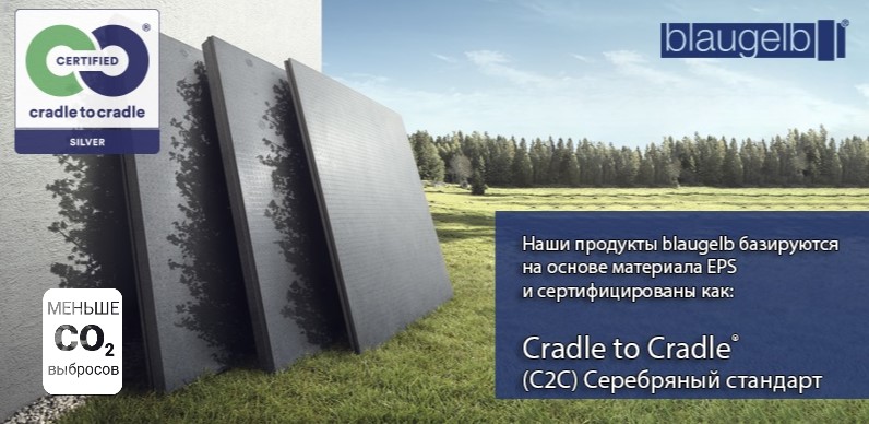 Концепция Cradle 2 Cradle: с заботой об окружающей среде